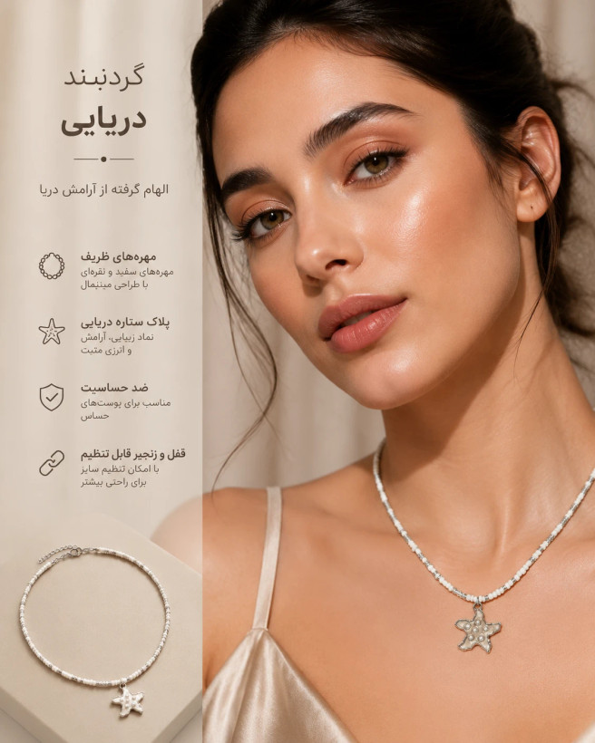 گردنبند فانتزی زنانه