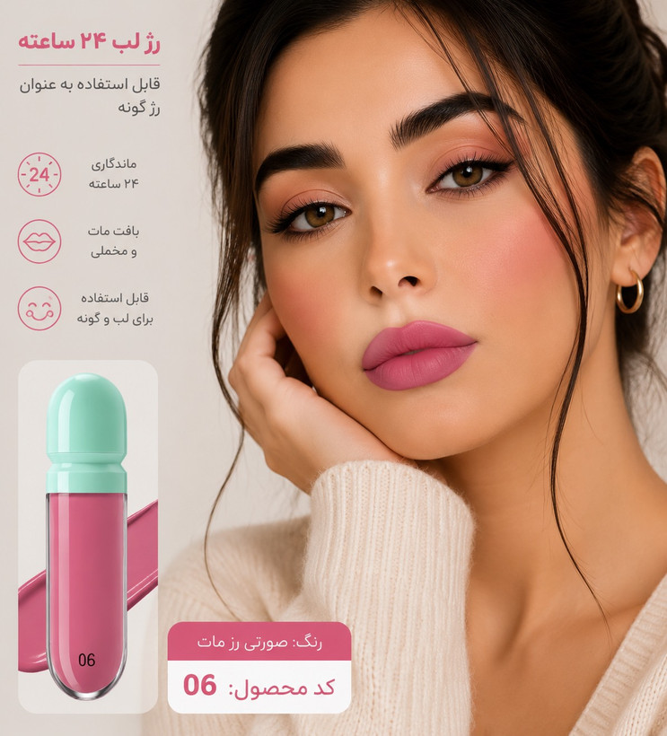 رژ لب مایع ۲۴ ساعته باربی