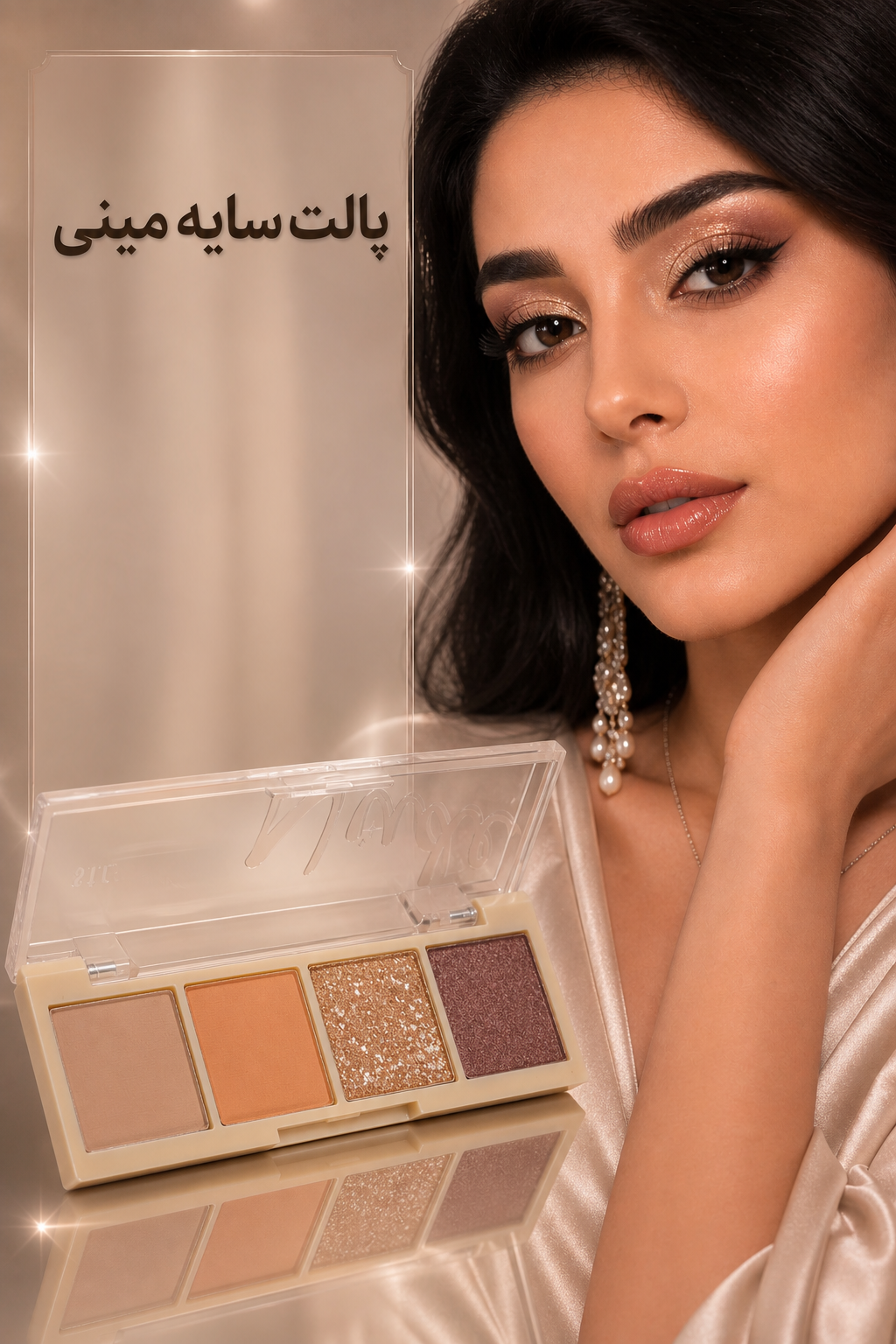 پالت سایه چشم مینی جذاب و کاربردی