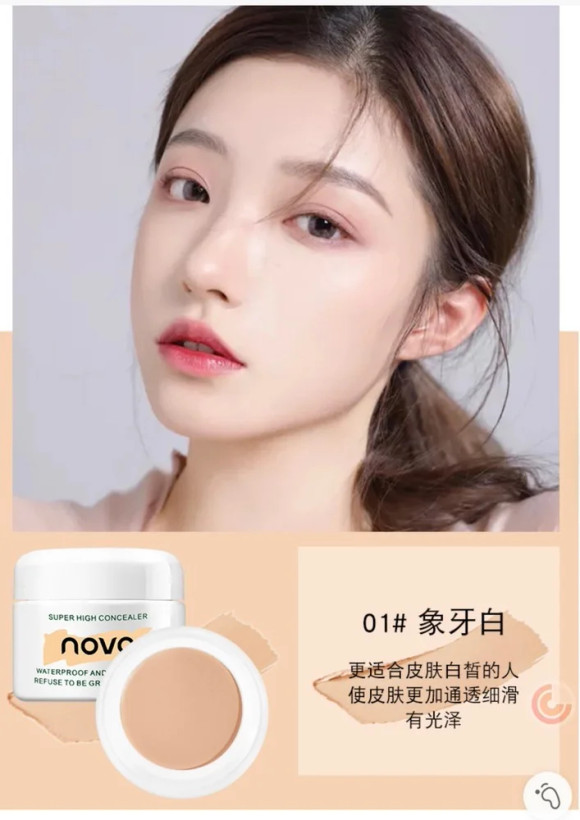 کانسیلر کاسهای نوو مدل Super High Concealer