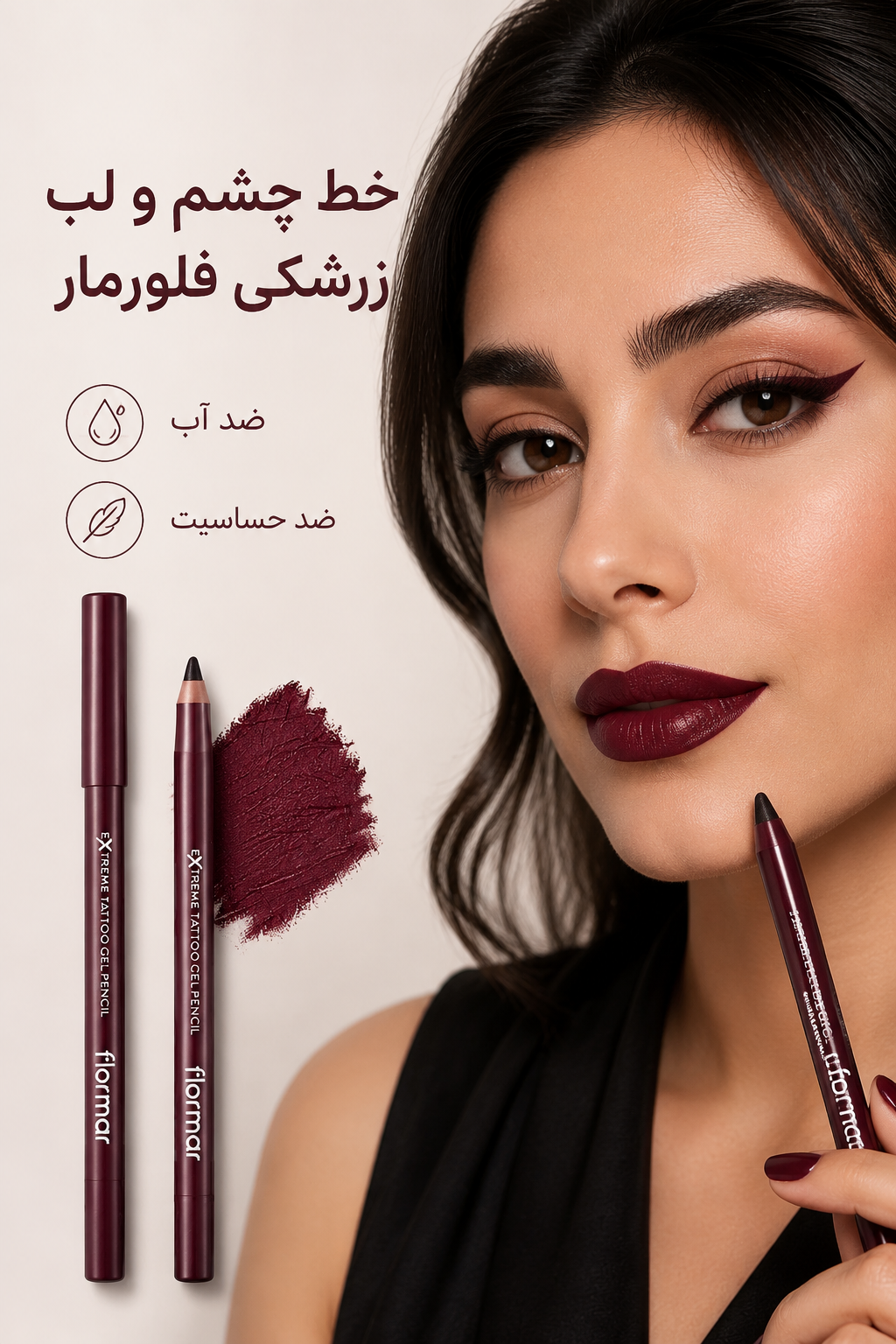 مداد چشم و لب فلورمار مدل Extreme Tattoo Gel Pencil