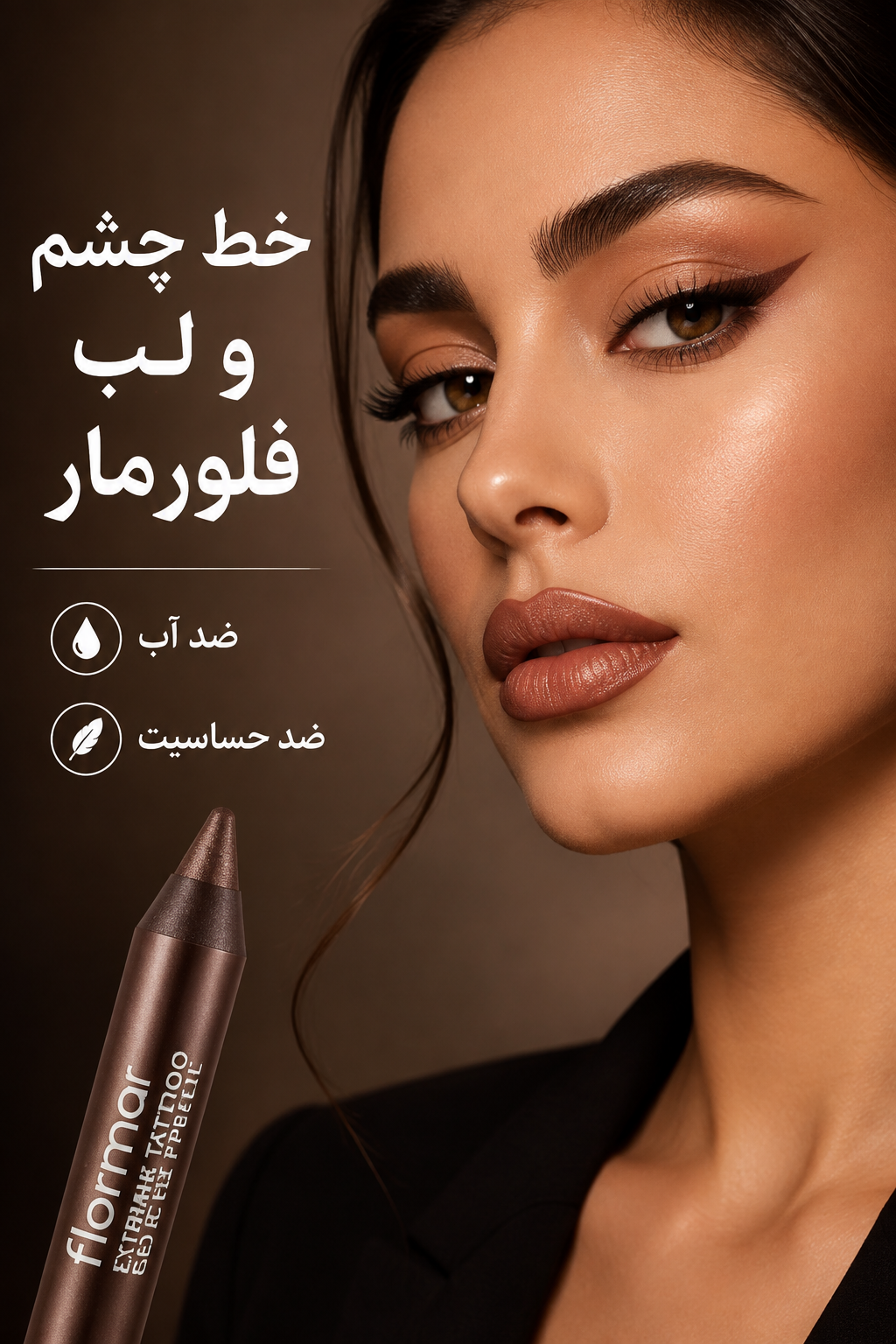 مداد چشم و لب فلورمار مدل Extreme Tattoo Gel Pencil رنگ قهوه‌ای