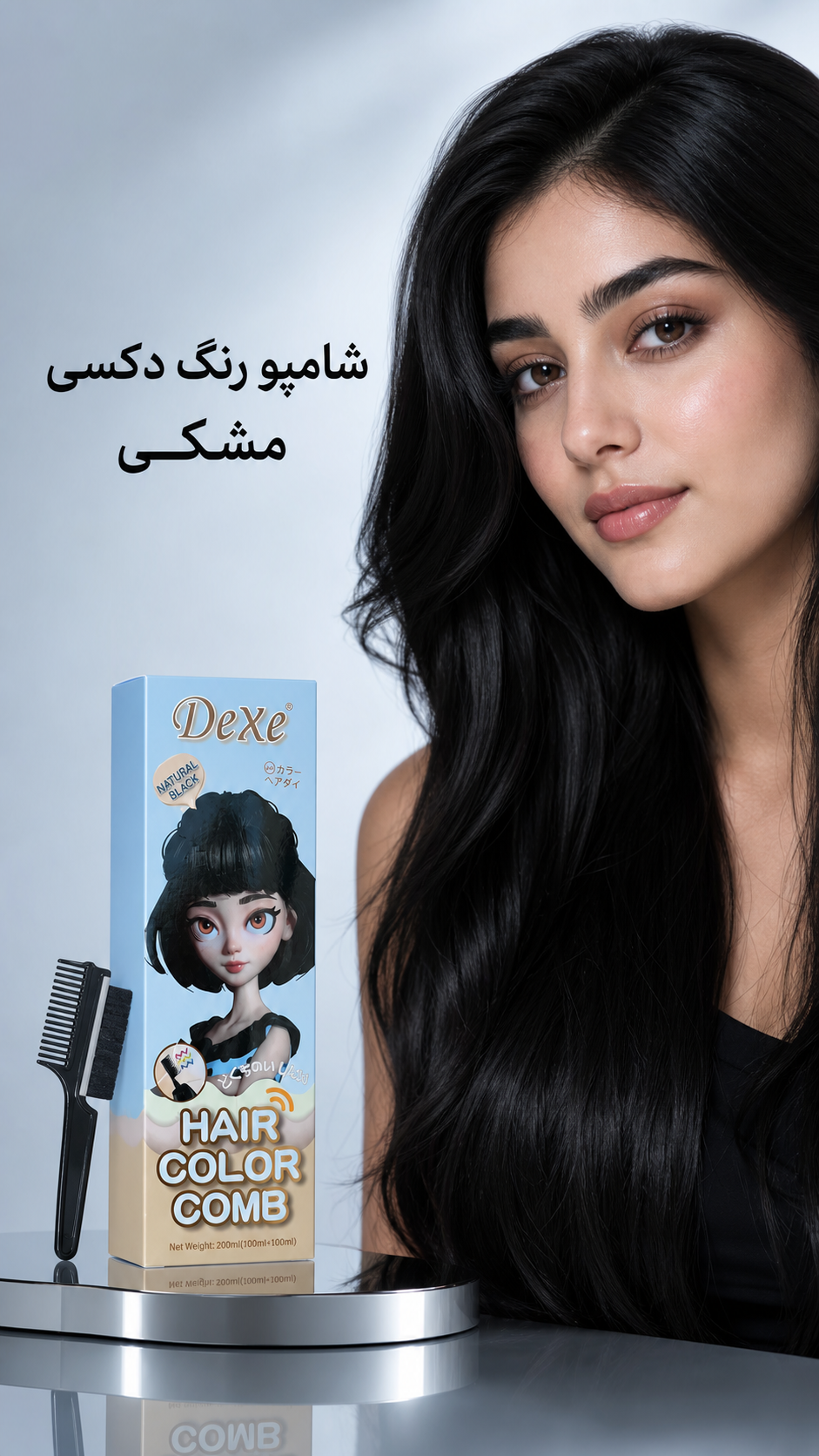 شامپو رنگ مشکی دکسی مدل Hair Color Comb با شانه رنگ