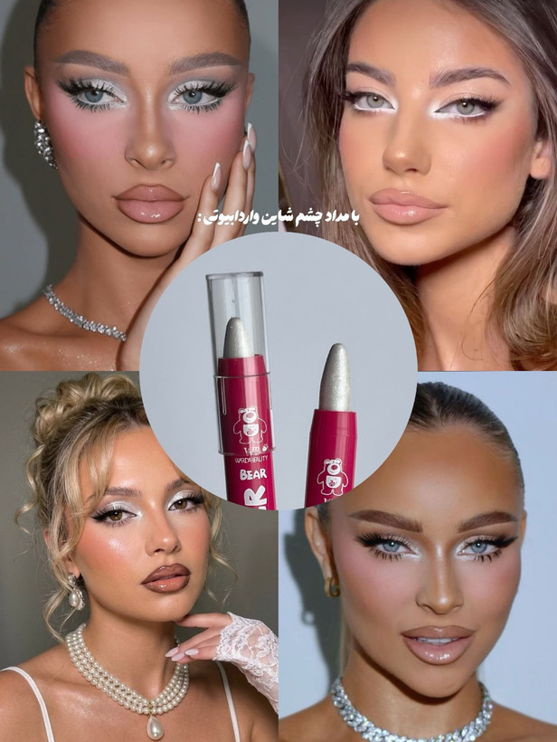 مداد چشم گلیتر خرسی؛ برق جذاب و شاین دوستداشتنی