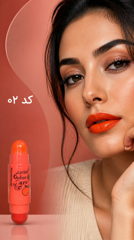 رژ دوطرفه کاریته؛ ۲۴ ساعت ماندگاری