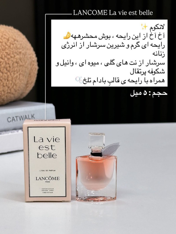 ادکلن مینی یا مینیاتوری