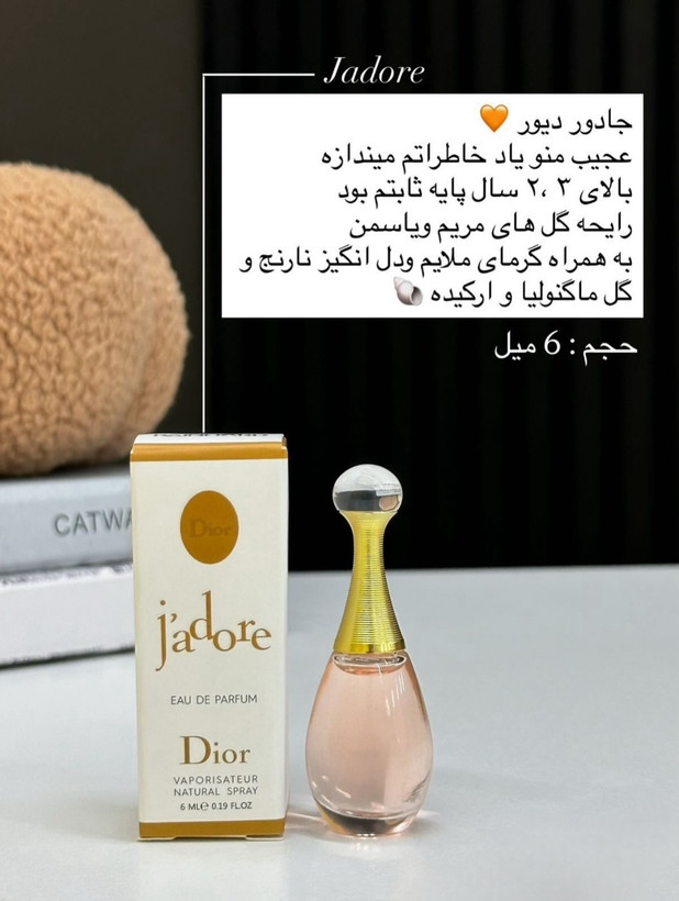 ادکلن مینی یا مینیاتوری