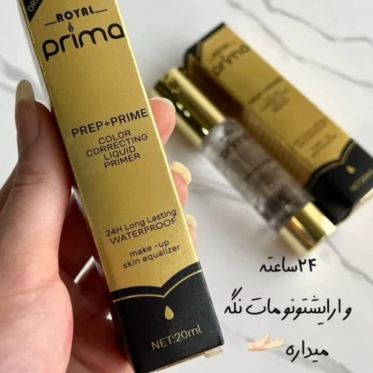 پرایمر پریما