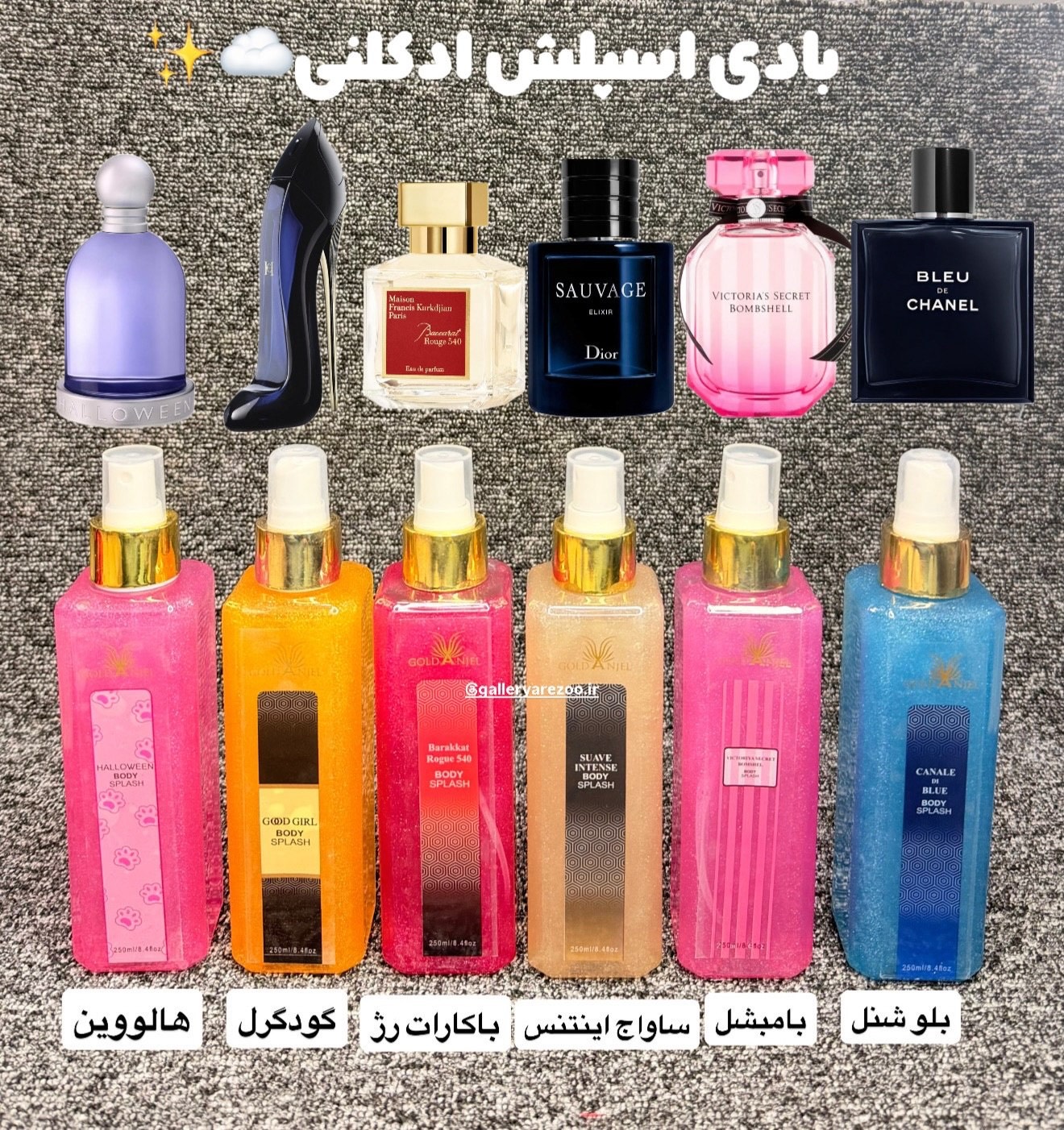بادی اسپلش انجل