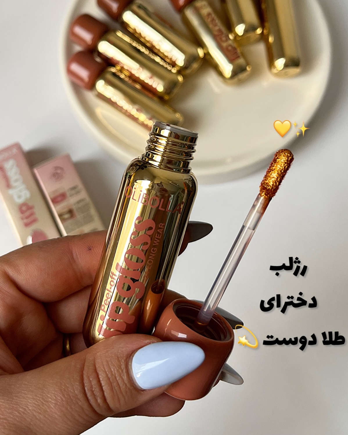 رژلب و تینت پیل‌آف متالیک اولیبولا