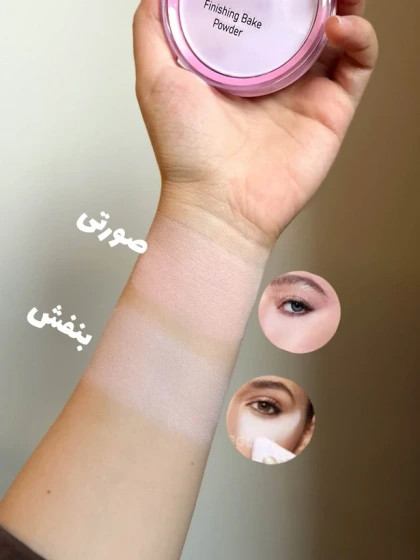 پودر فیکس مهرونا